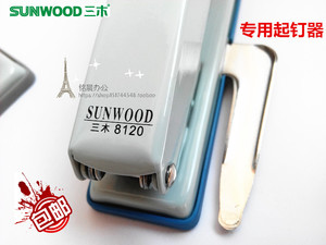 8120订书机 12号多功能钉书机 带起订器 通用订书器一台包邮