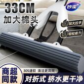 妙洁33厘米速净胶棉拖把大号对折挤水式 海绵拖把家用免手洗地拖把