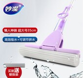 妙洁拖把巨易吸35大号拖把头胶棉海绵吸水拖把头免手洗拖布轻松拖