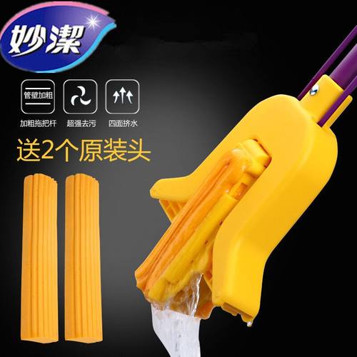 妙洁拖把对折挤水胶棉免手洗拖把