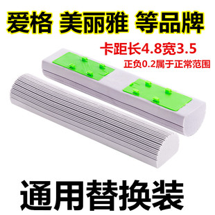 爱格 胶棉海绵吸水拖把头家用头拖布头墩布头 美丽雅 通用型对折式