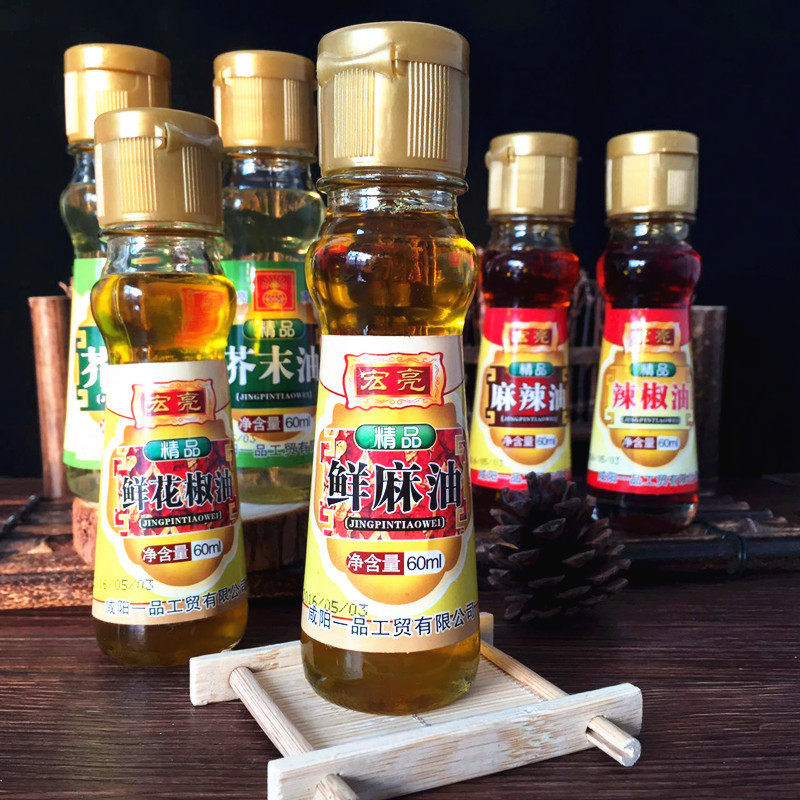 【买2送1】宏亮精品鲜麻油60ml调味油火锅调味花椒油拌菜麻椒油