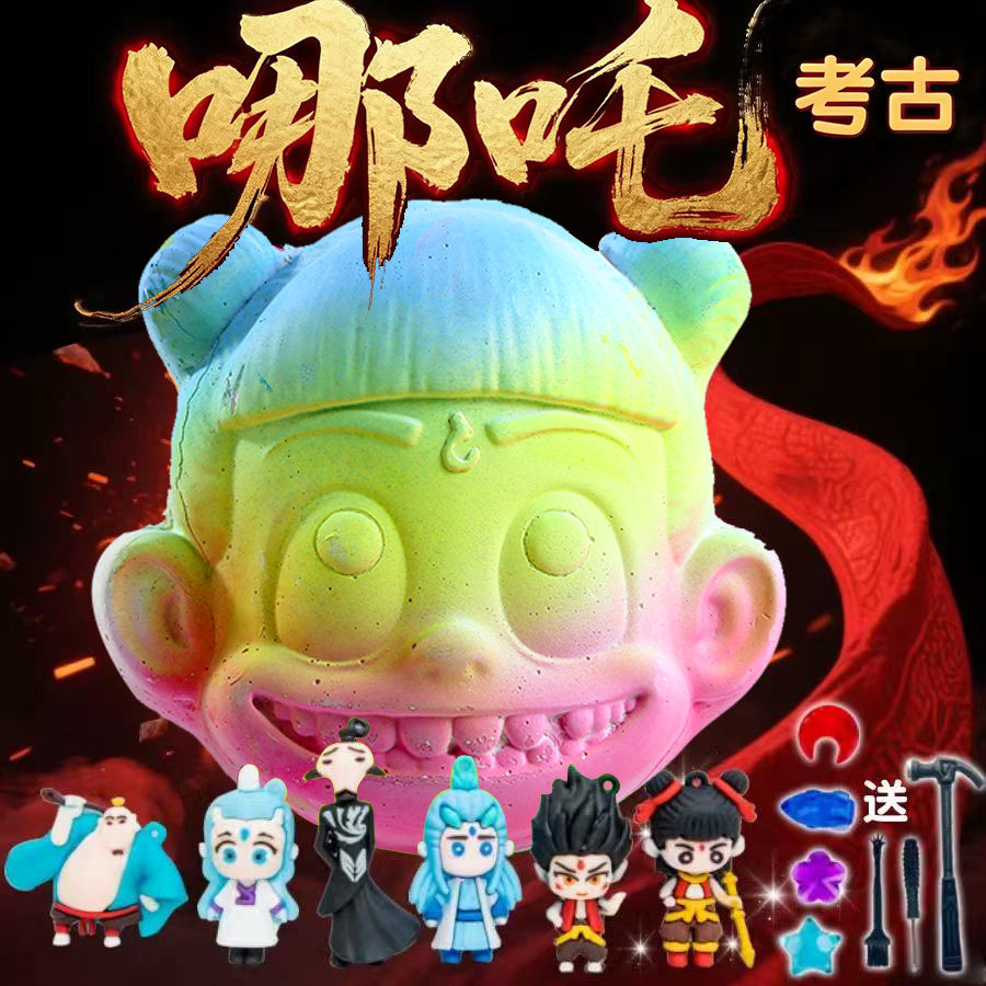 哪吒敖丙考古盲盒益智敲玩具图片
