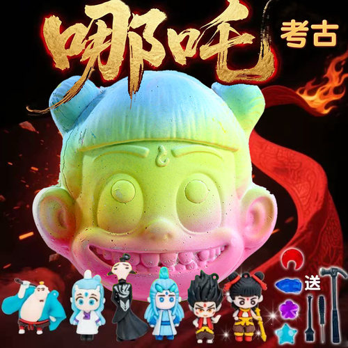 哪吒敖丙考古盲盒益智敲玩具