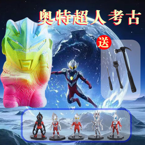 宝石考古挖掘宝藏化石儿童益智