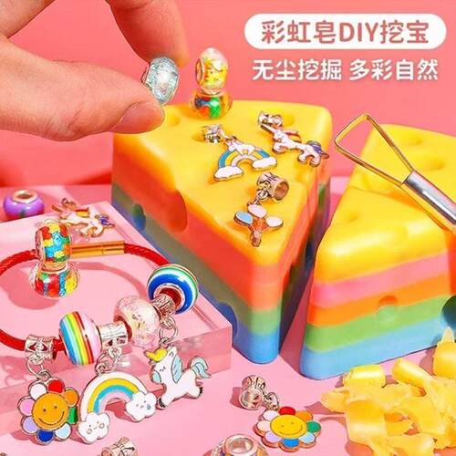 彩虹奶酪DIY皂泥挖宝材料包儿童