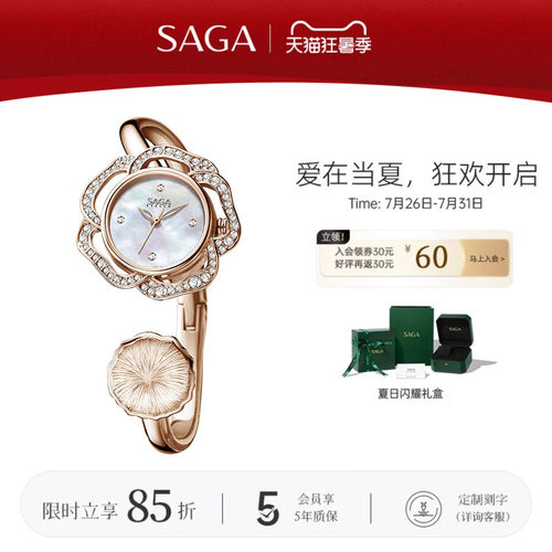 saga世家手表女款轻奢小众