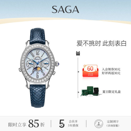 saga世家品牌小众防水女士腕表