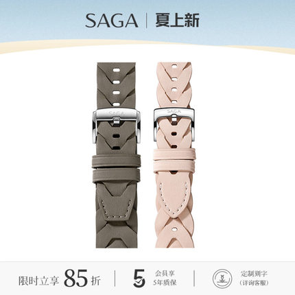 SAGA 交织复合素皮表带 22mm/18mm（DESIGN FOR HUAWEI）