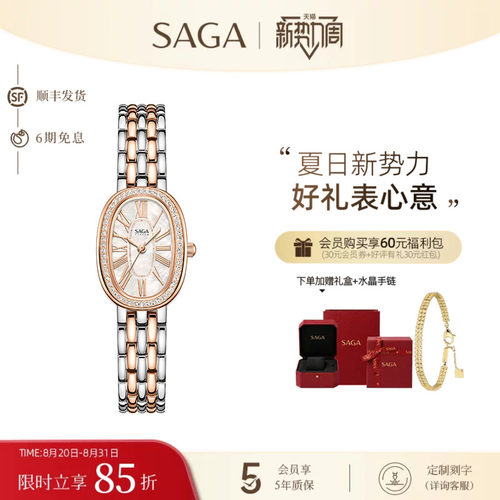 马年新款轻奢小表盘钢带小金表
