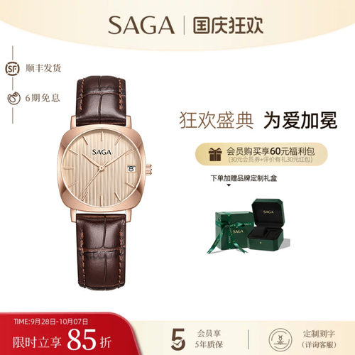 SAGA世家品牌女士手表小金表皮带经典复古小方糖时尚简约瑞士机芯