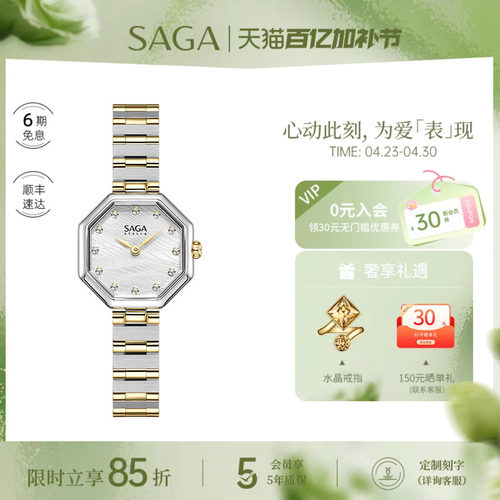 saga世家表女士钢带手表女款轻奢小众高级感正品腕表生日送礼
