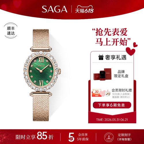 SAGA小众轻奢女士手表顺丰包邮