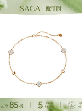 SAGA心形手链时尚轻奢首饰送女友送老婆礼物
