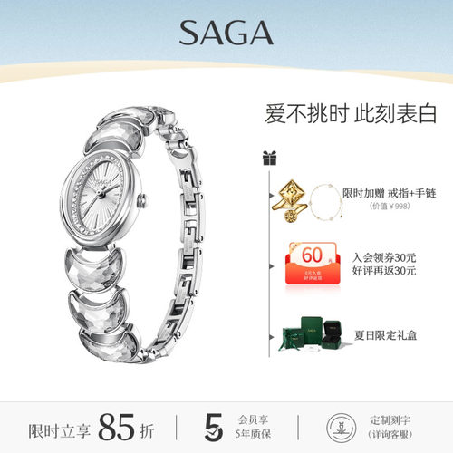 SAGA世家新款轻奢高级感女士手表