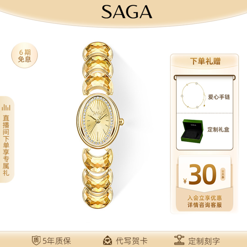 SAGA世家新款轻奢高级感女士手表