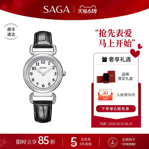 SAGA时尚女士防水石英表