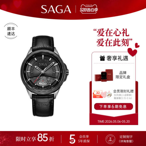 SAGA世家新款手表男航天神舟荣耀