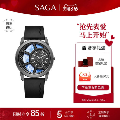 SAGA世家手表男天宫探索时尚潮流