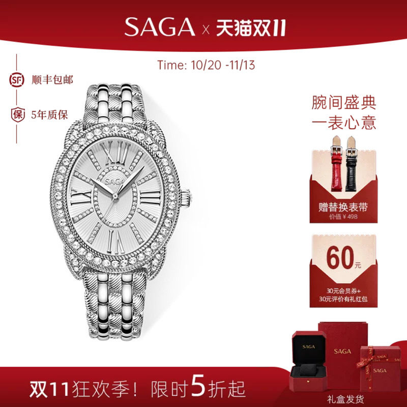 SAGA世家手表女伯爵石英表时尚轻奢高级感生日礼物送女友送老婆