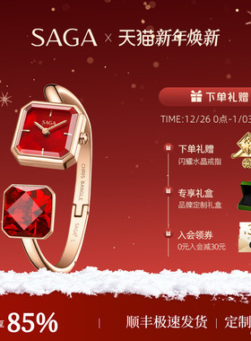 SAGA世家女士手表旺多姆之光红色方型手镯手表圣诞礼物高级腕表