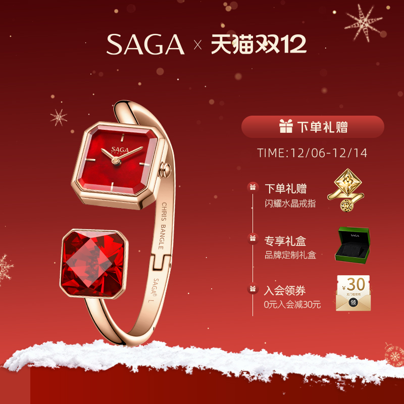 SAGA世家新款女士手表轻奢高级感