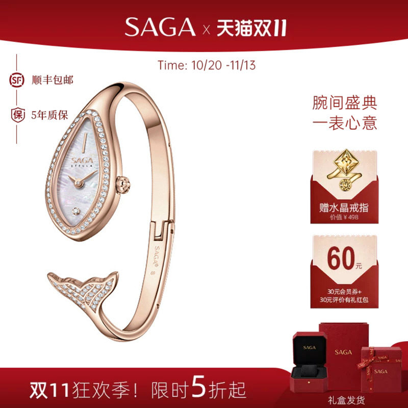 SAGA世家手表女手镯表美人鱼手表小表盘复古时尚轻奢腕表生日礼物