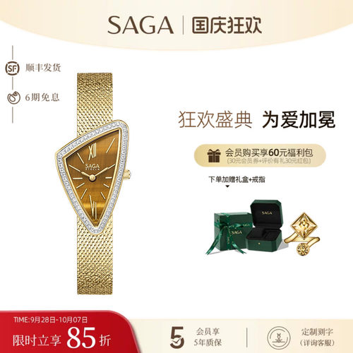 SAGA世家26新款小金表复古手表女轻奢小众防水手表石英表生日礼物