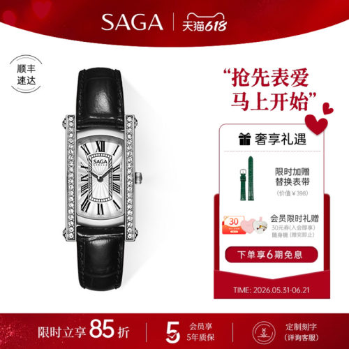 saga世家小方表潮流ins风女士