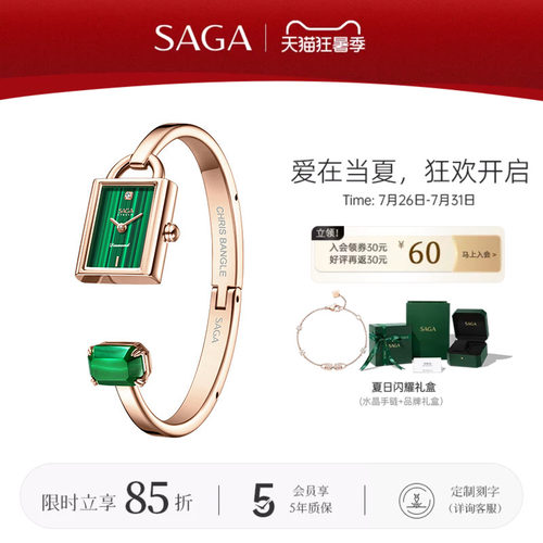 saga世家新款小众轻奢手镯表真钻