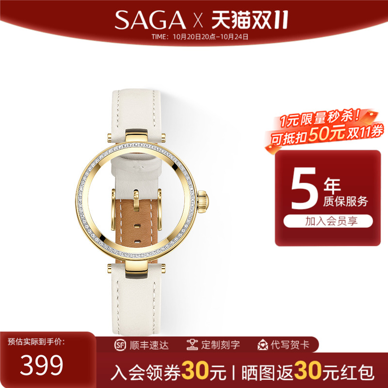 SAGA闪变表壳 适配荣耀亲选智能机芯时尚百搭手表配件