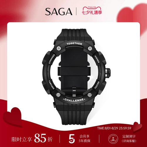 SAGA世家金属表壳+硅胶表带