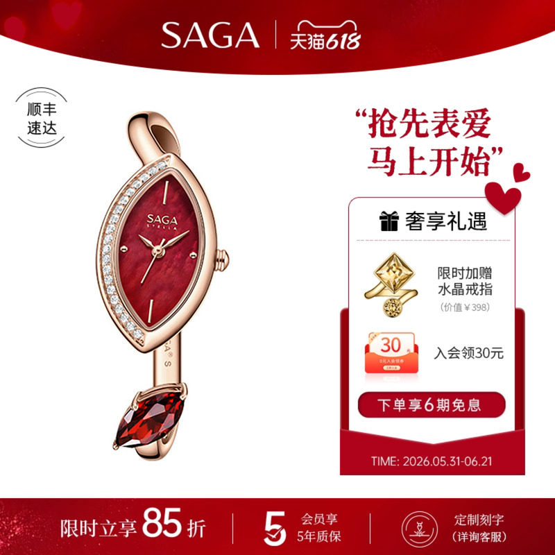 SAGA世家手表女新款手镯表四季复古轻奢腕表小众生日礼物送女友
