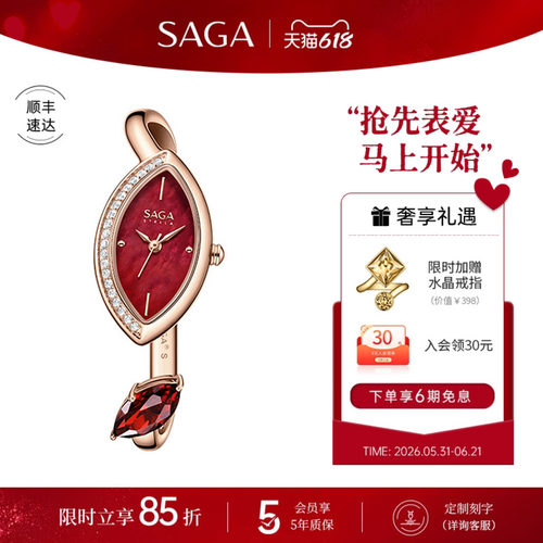 SAGA世家手表女新款手镯表四季复古轻奢腕表小众生日礼物送女友