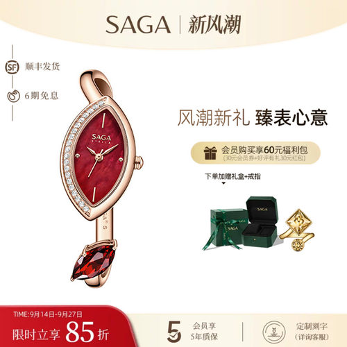 SAGA世家手表女新款手镯表四季复古轻奢腕表小众生日礼物送女友