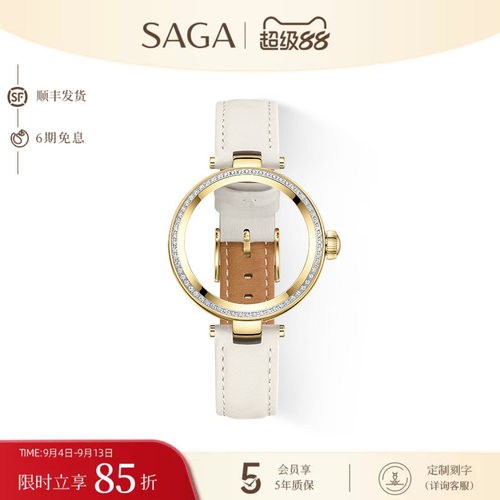 SAGA荣耀智能手表替换表壳