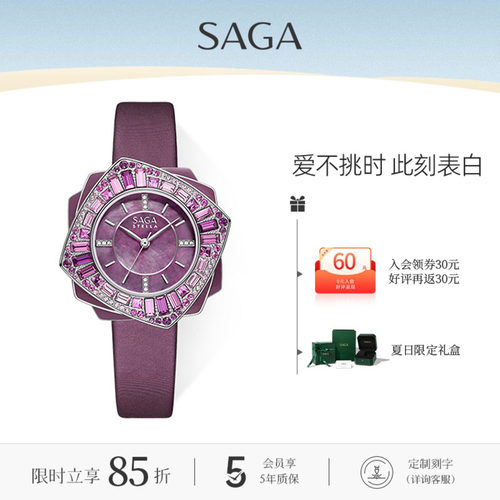 SAGA世家女款手表腕表轻奢防水