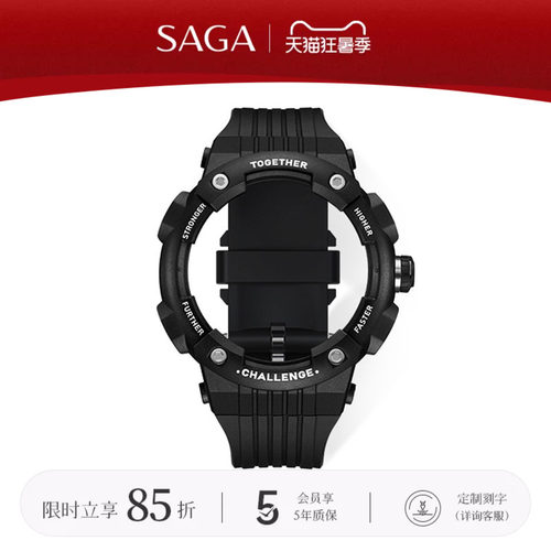 SAGA世家金属表壳+硅胶表带