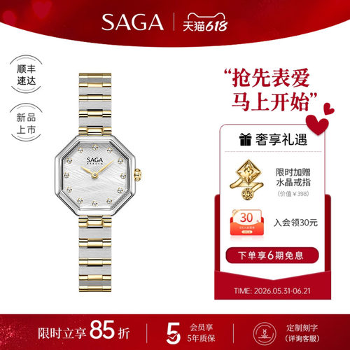 saga世家表女士钢带手表女款轻奢小众高级感正品腕表生日送礼