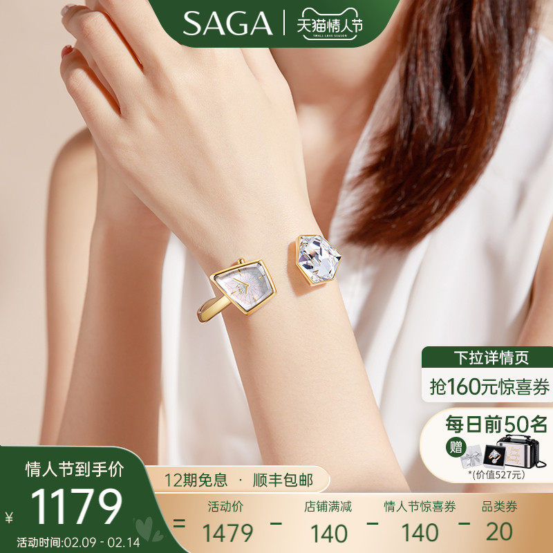 【情人节】SAGA世家手表女士小众轻奢手镯腕表品牌正品时尚潮流