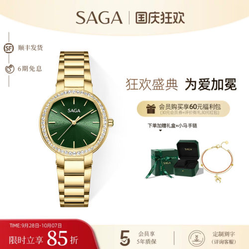 SAGA马年新品轻奢金马表本命年礼