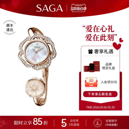 saga世家手表女款轻奢小众