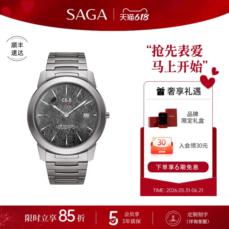 SAGA世家手表航天钛合金石英机芯男士防水商务腕表