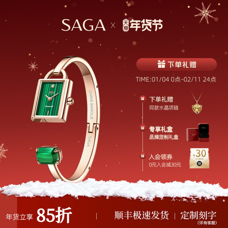 SAGA世家女表东方古锁小绿表小方锁手镯表轻奢复古小众新年礼物,手表,国产腕表,淘宝优惠券,粉丝福利购,淘宝优惠卷