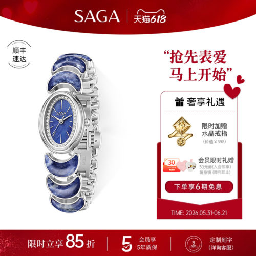 SAGA世家表新款女士手表月神天然玉石手链表时尚轻奢小众生日礼物