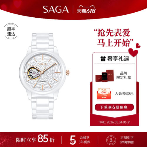 SAGA世家表陶瓷大师进口自动机械陶瓷手表时尚情侣款生日礼物送礼