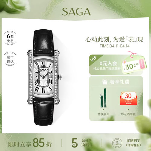 saga世家小方表潮流ins风女士