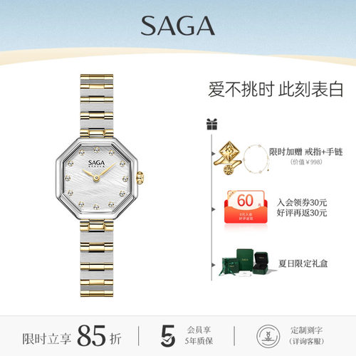 saga世家表女士钢带手表女款轻奢小众高级感正品腕表生日送礼