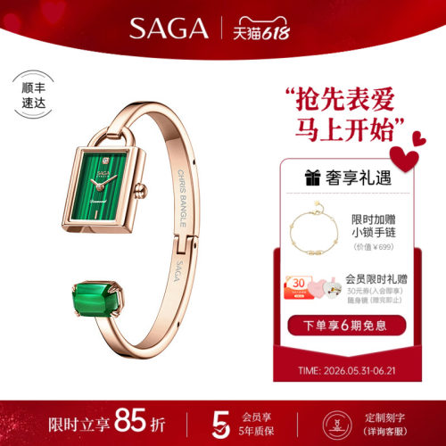 saga世家新款小众轻奢手镯表真钻