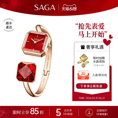 SAGA世家新款女士手表轻奢高级感